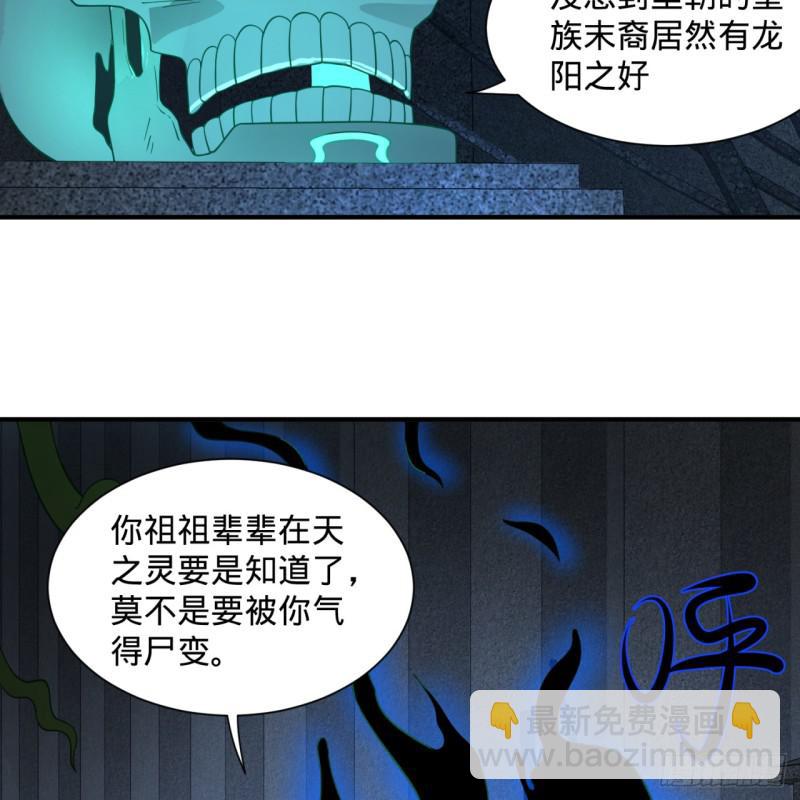 🍔炼气练了三千年 85回 我他么刷爆！ 第37页