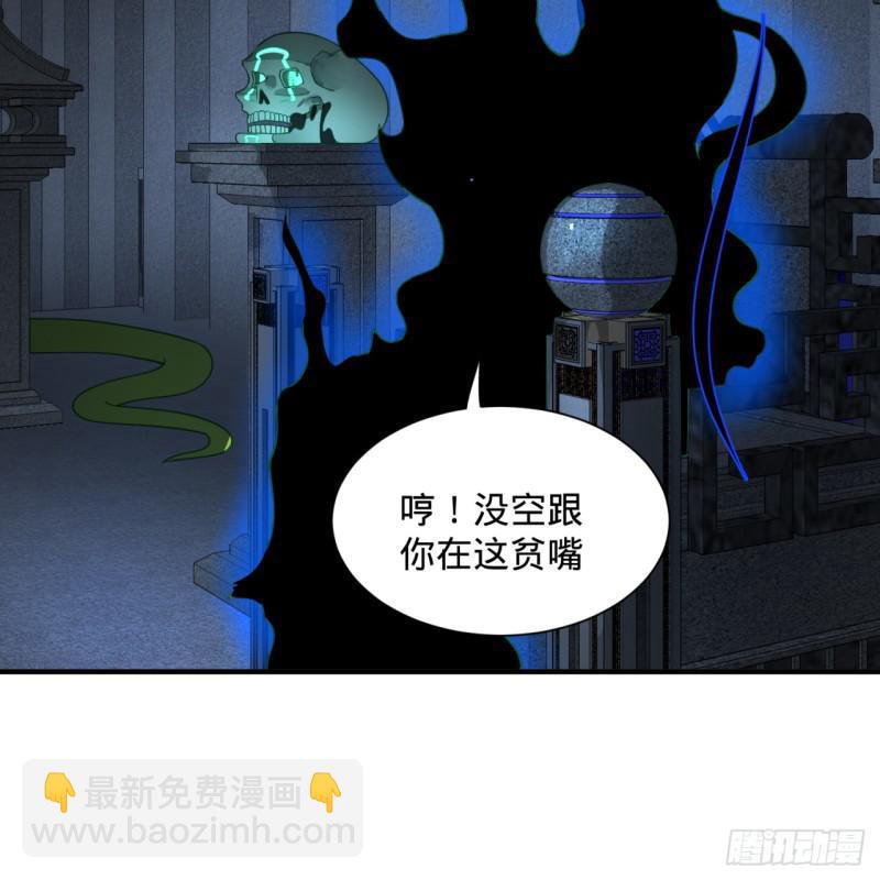 🍔炼气练了三千年 85回 我他么刷爆！ 第38页