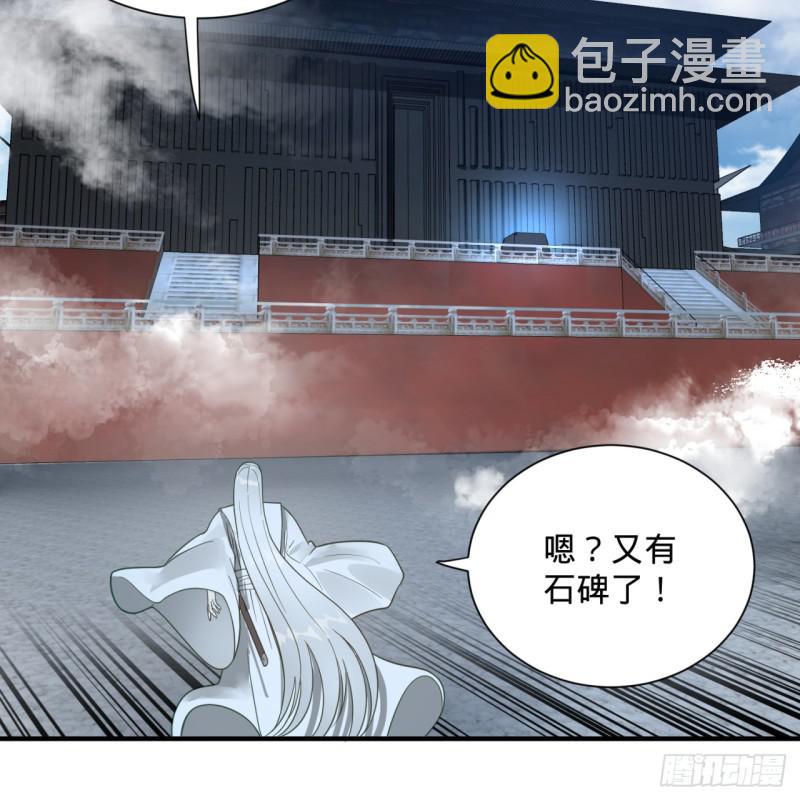 🍔炼气练了三千年 85回 我他么刷爆！ 第43页