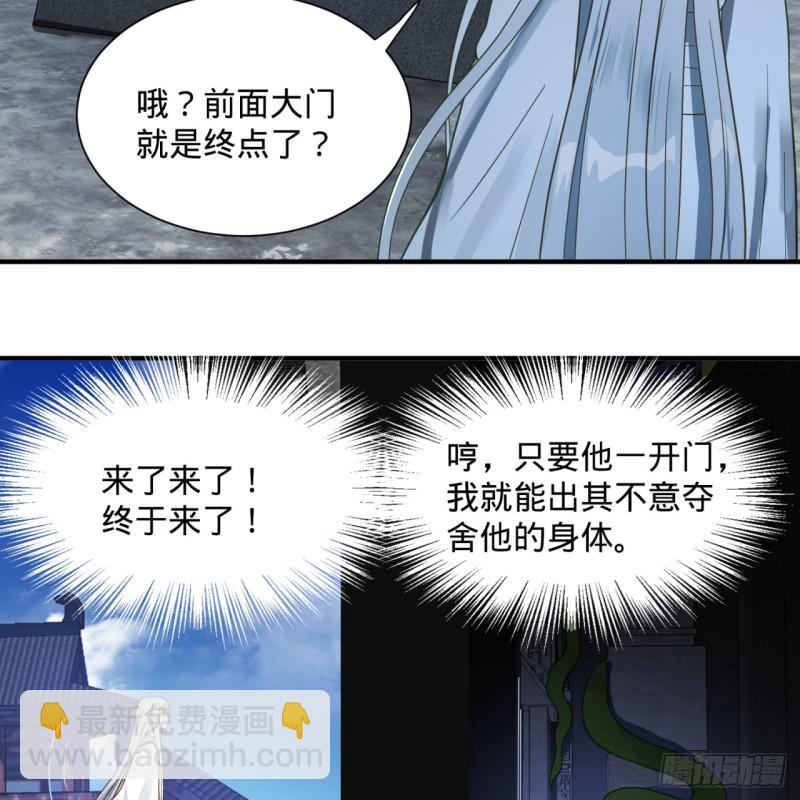 🍔炼气练了三千年 85回 我他么刷爆！ 第45页