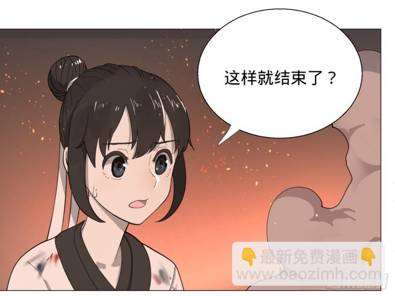🍔炼气练了三千年 10回-你的胸肌明明比我还硬？ 第14页