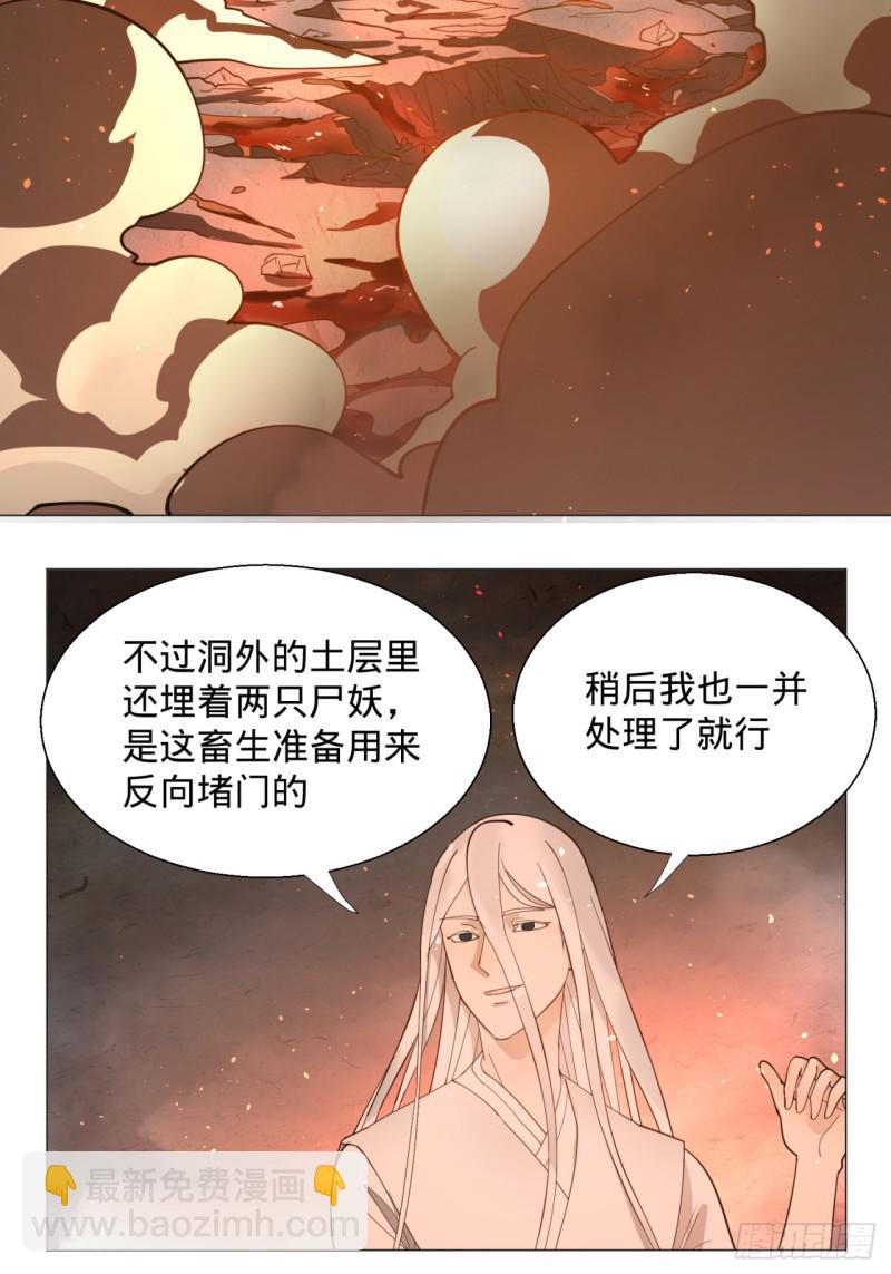 🍔炼气练了三千年 10回-你的胸肌明明比我还硬？ 第17页