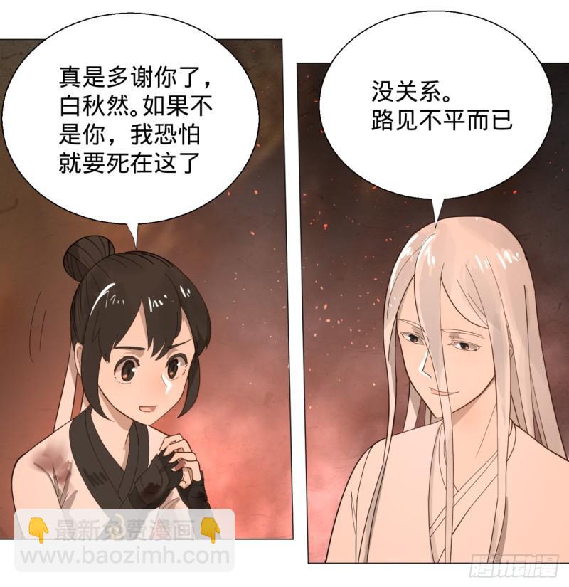 🍔炼气练了三千年 10回-你的胸肌明明比我还硬？ 第18页