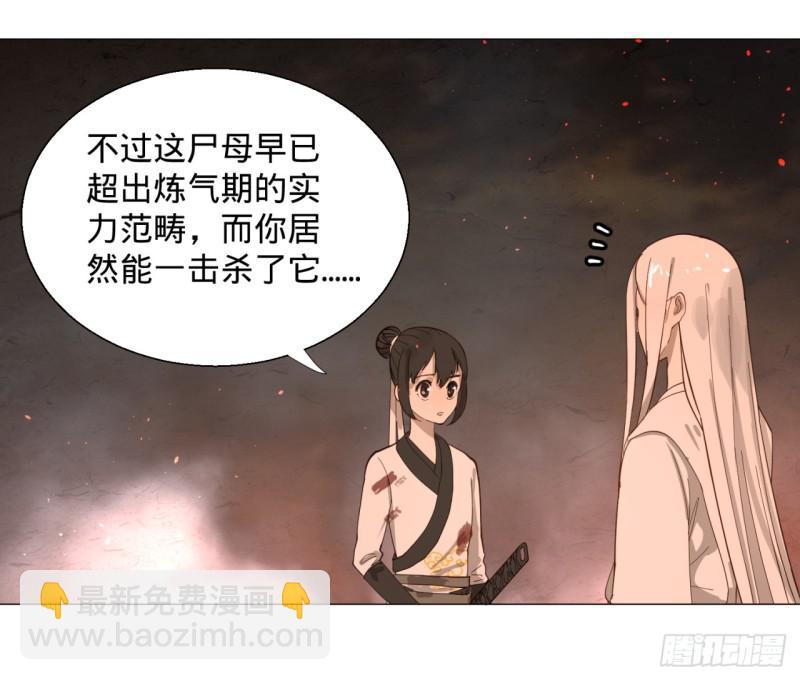 🍔炼气练了三千年 10回-你的胸肌明明比我还硬？ 第19页
