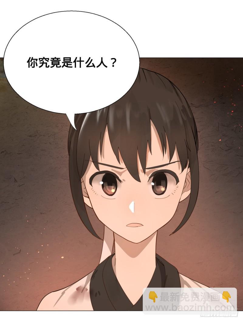 🍔炼气练了三千年 10回-你的胸肌明明比我还硬？ 第20页