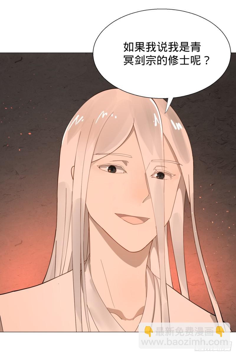 🍔炼气练了三千年 10回-你的胸肌明明比我还硬？ 第21页