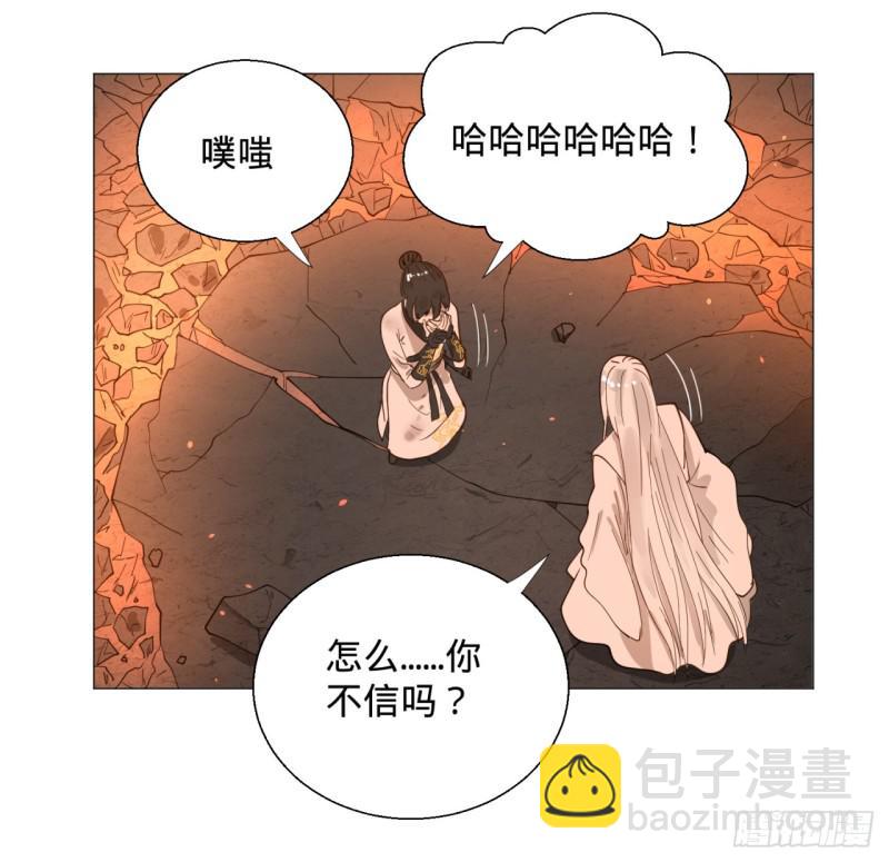 🍔炼气练了三千年 10回-你的胸肌明明比我还硬？ 第23页