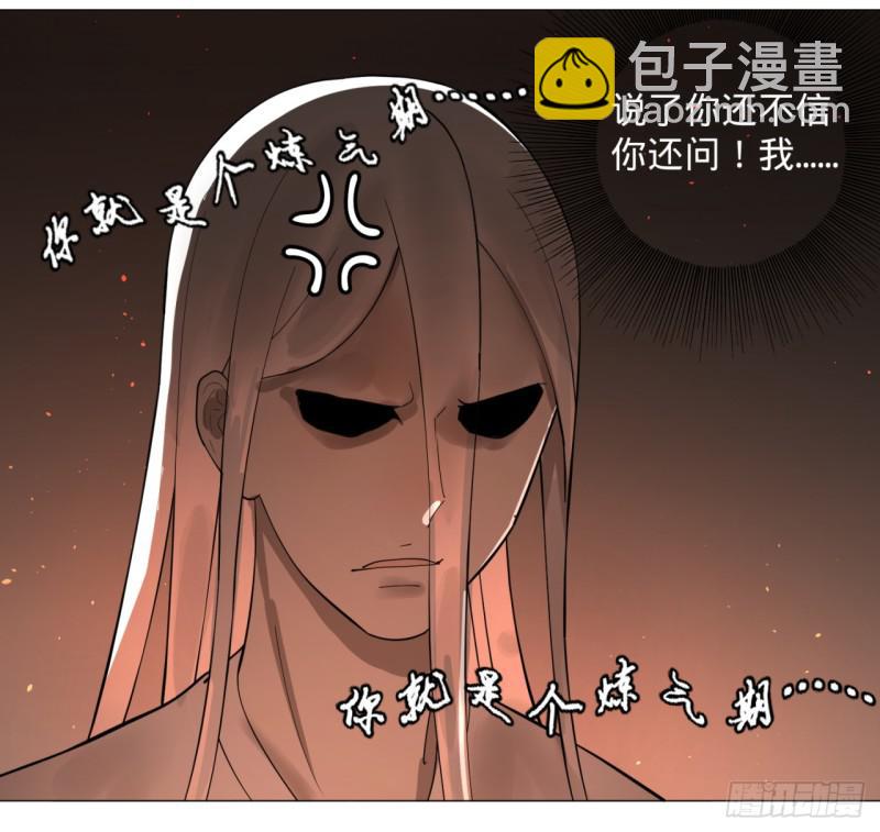 🍔炼气练了三千年 10回-你的胸肌明明比我还硬？ 第25页