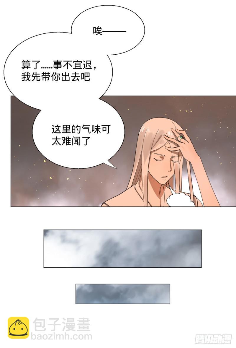 🍔炼气练了三千年 10回-你的胸肌明明比我还硬？ 第26页