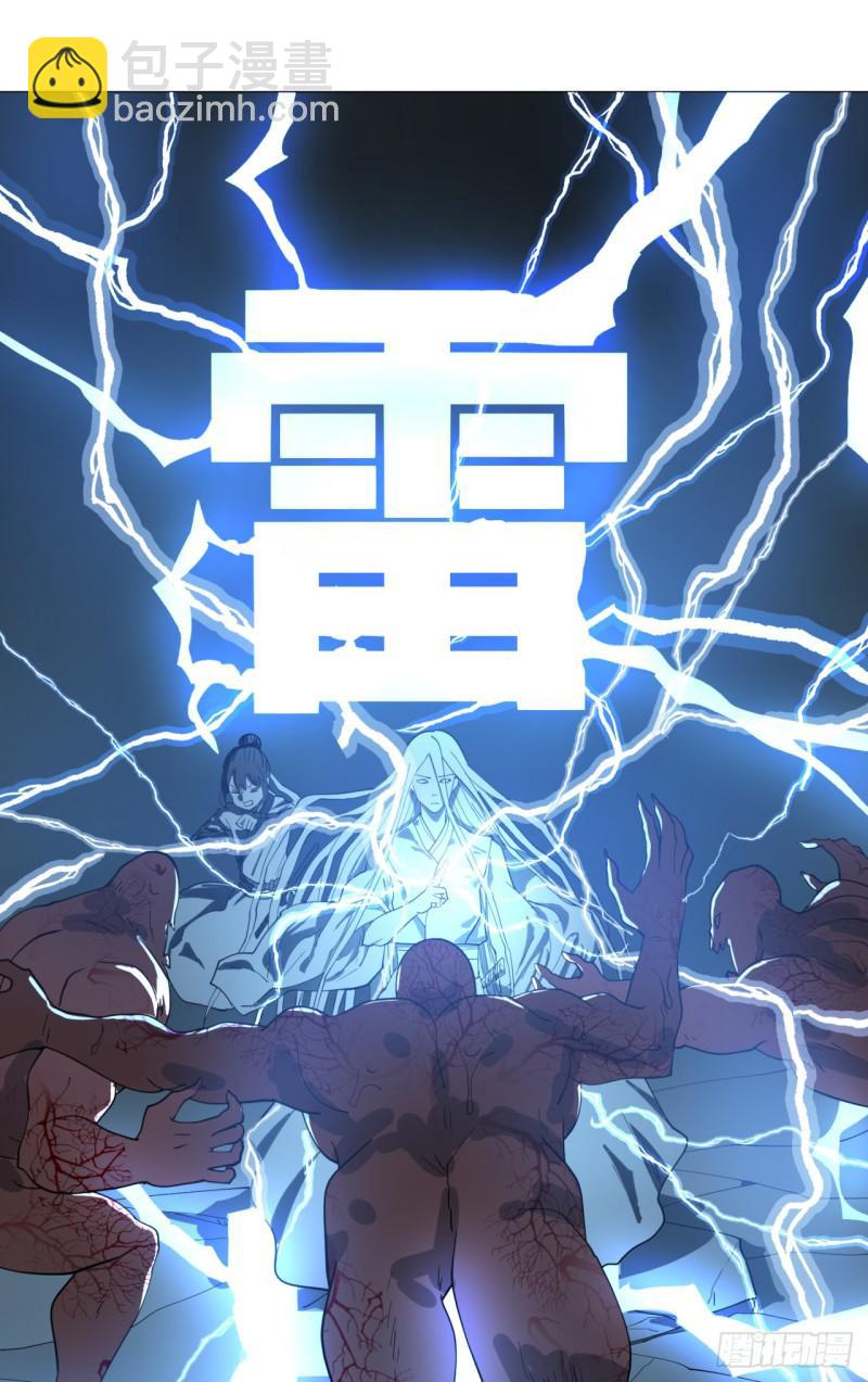 🍔炼气练了三千年 10回-你的胸肌明明比我还硬？ 第3页