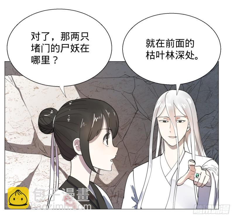 🍔炼气练了三千年 10回-你的胸肌明明比我还硬？ 第30页