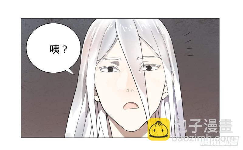 🍔炼气练了三千年 10回-你的胸肌明明比我还硬？ 第31页