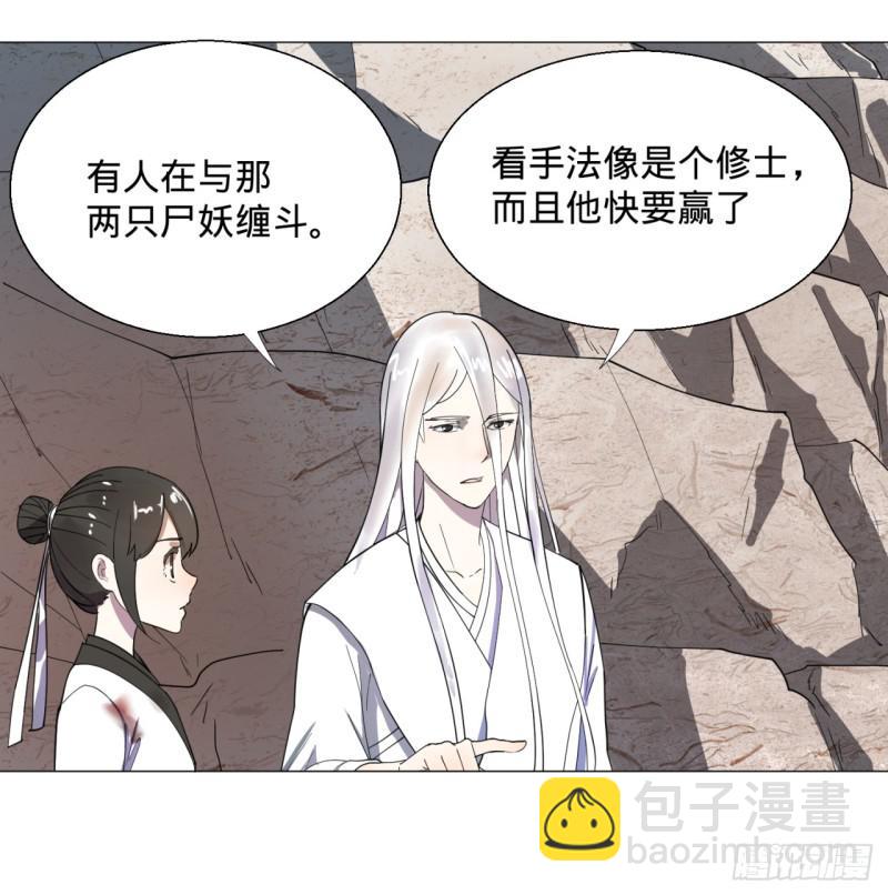 🍔炼气练了三千年 10回-你的胸肌明明比我还硬？ 第32页