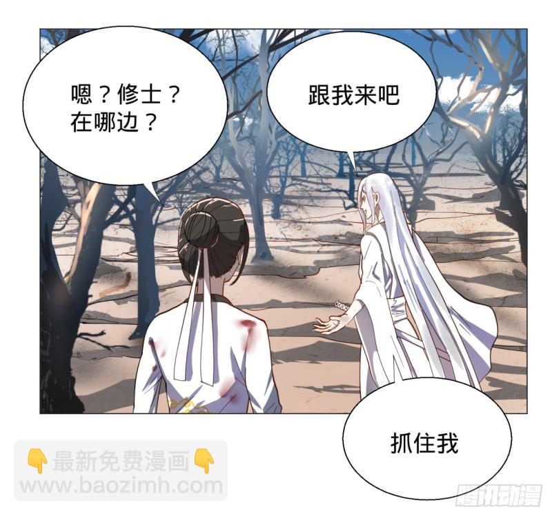 🍔炼气练了三千年 10回-你的胸肌明明比我还硬？ 第33页