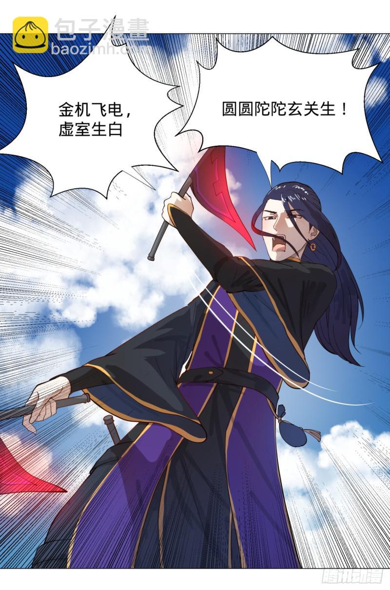 🍔炼气练了三千年 10回-你的胸肌明明比我还硬？ 第41页