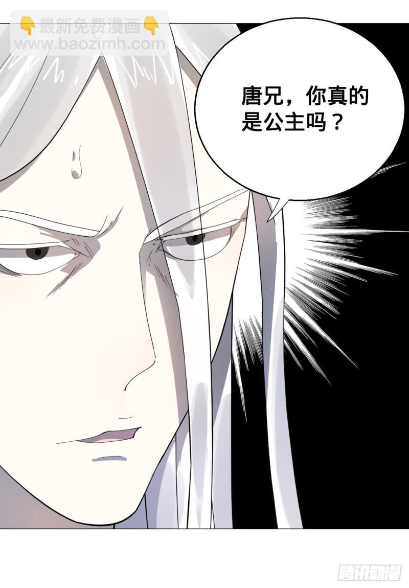 🍔炼气练了三千年 10回-你的胸肌明明比我还硬？ 第44页