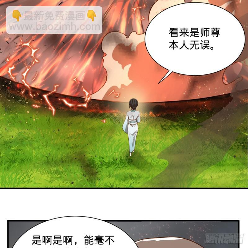 🍔炼气练了三千年 87回 功法未成，何以为家 第19页