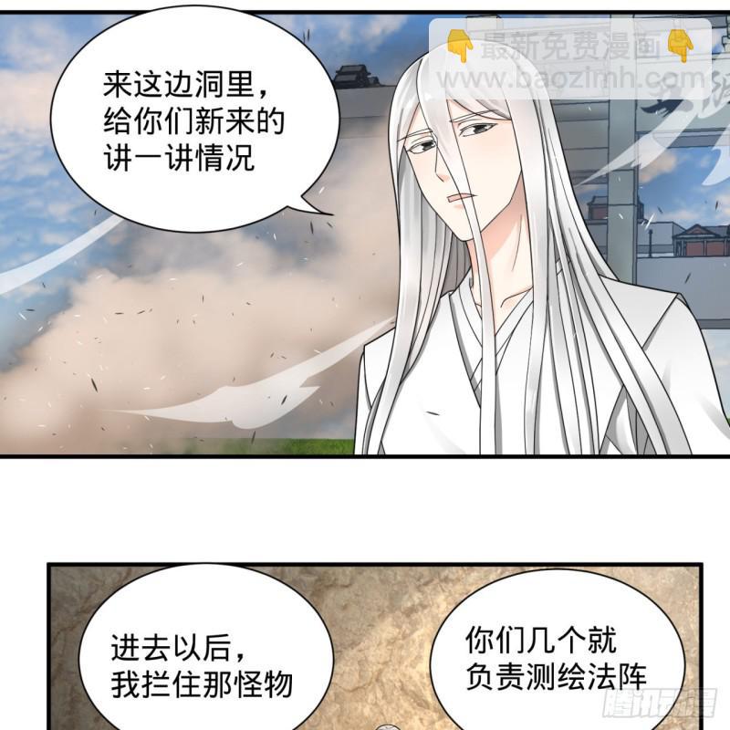 🍔炼气练了三千年 87回 功法未成，何以为家 第22页
