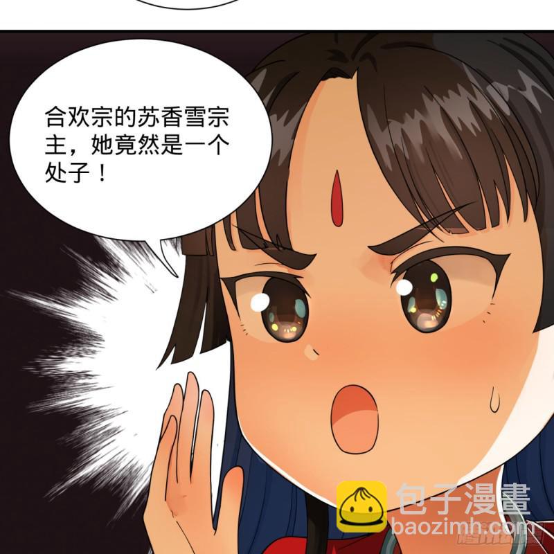 🍔炼气练了三千年 87回 功法未成，何以为家 第25页