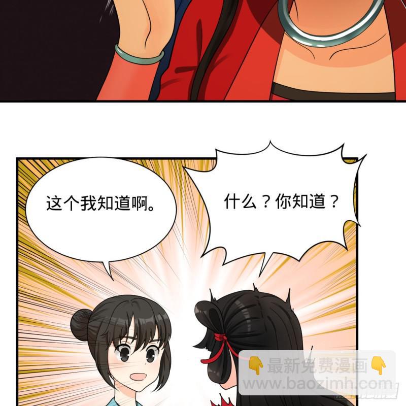 🍔炼气练了三千年 87回 功法未成，何以为家 第26页