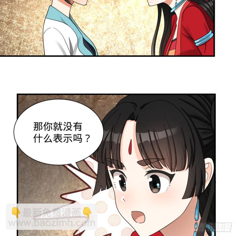 🍔炼气练了三千年 87回 功法未成，何以为家 第28页