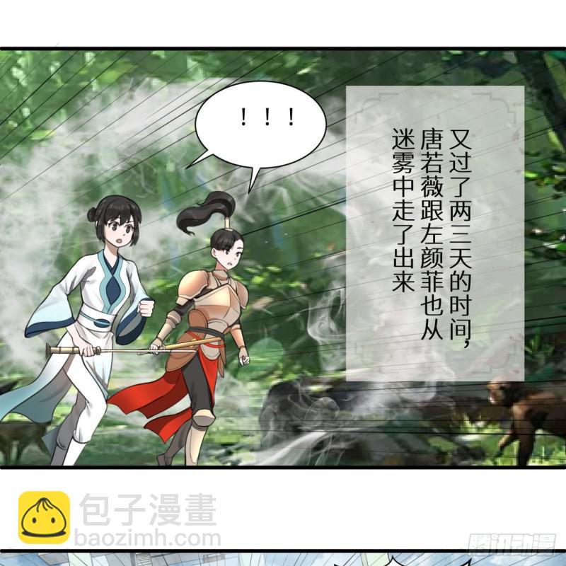 🍔炼气练了三千年 87回 功法未成，何以为家 第3页