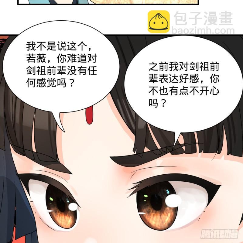 🍔炼气练了三千年 87回 功法未成，何以为家 第30页