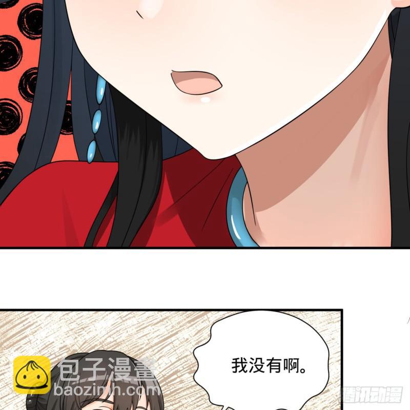 🍔炼气练了三千年 87回 功法未成，何以为家 第31页