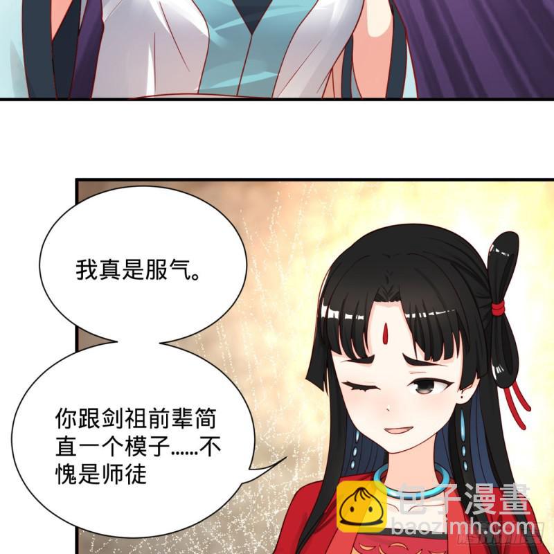 🍔炼气练了三千年 87回 功法未成，何以为家 第36页