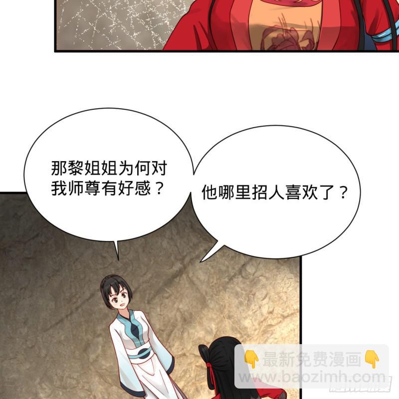 🍔炼气练了三千年 87回 功法未成，何以为家 第37页