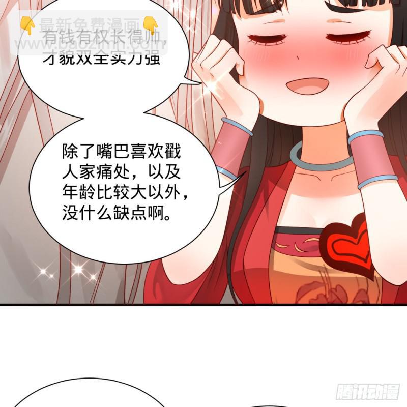🍔炼气练了三千年 87回 功法未成，何以为家 第39页