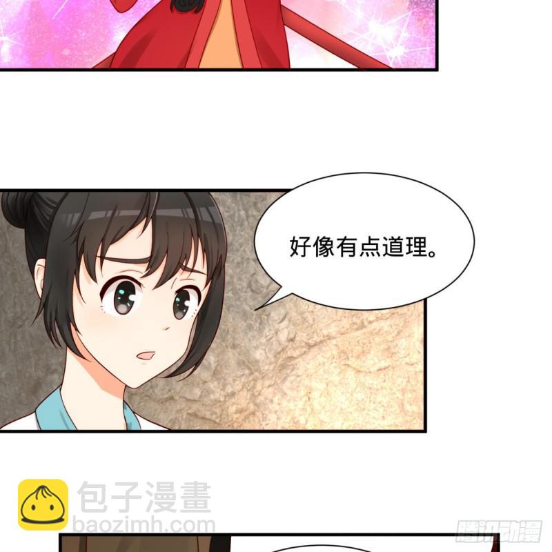 🍔炼气练了三千年 87回 功法未成，何以为家 第41页