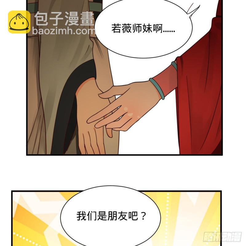 🍔炼气练了三千年 87回 功法未成，何以为家 第42页