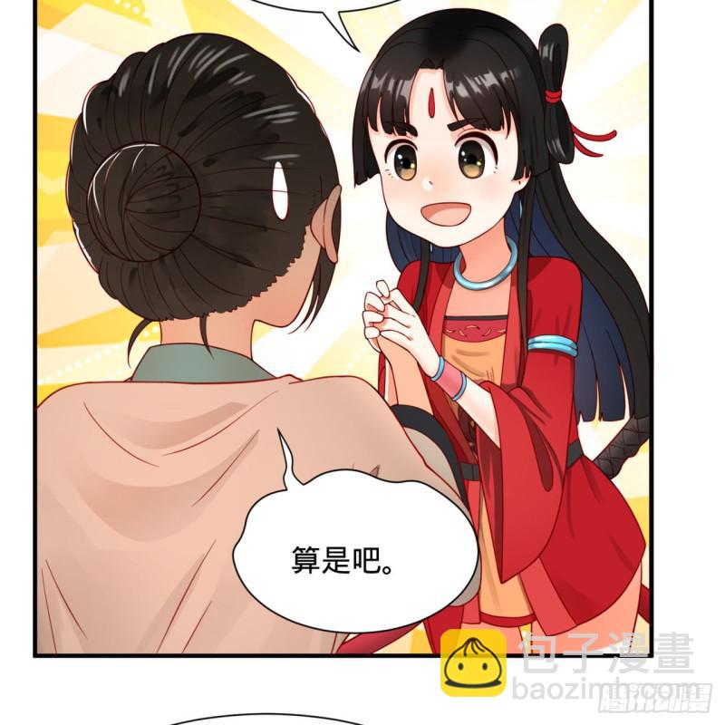 🍔炼气练了三千年 87回 功法未成，何以为家 第43页