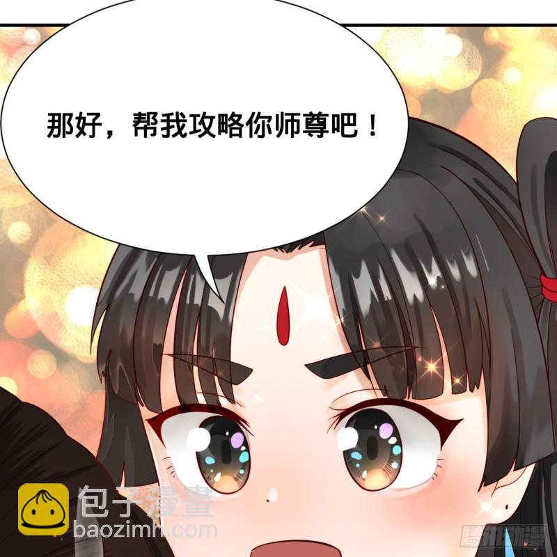 🍔炼气练了三千年 87回 功法未成，何以为家 第44页