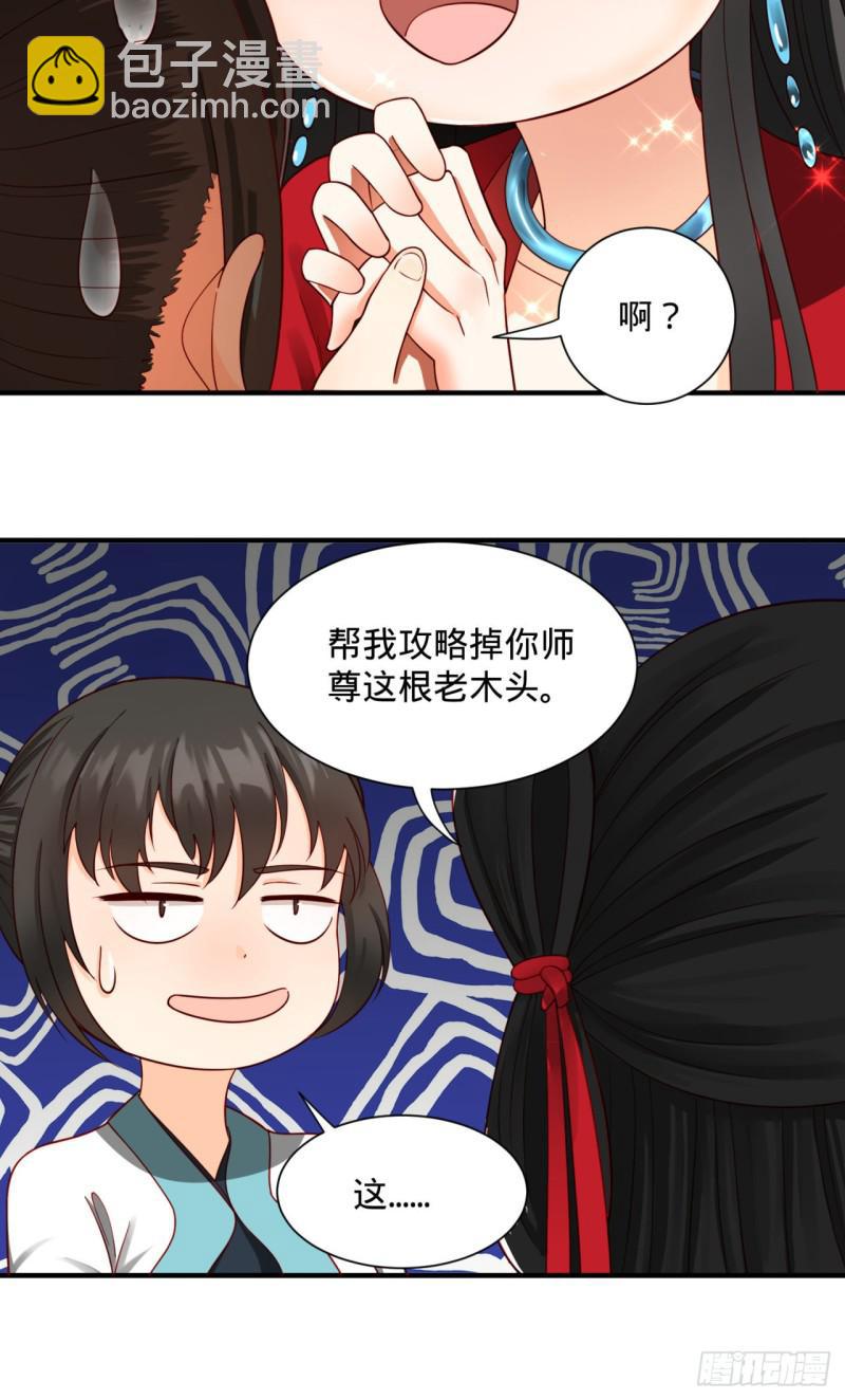 🍔炼气练了三千年 87回 功法未成，何以为家 第45页