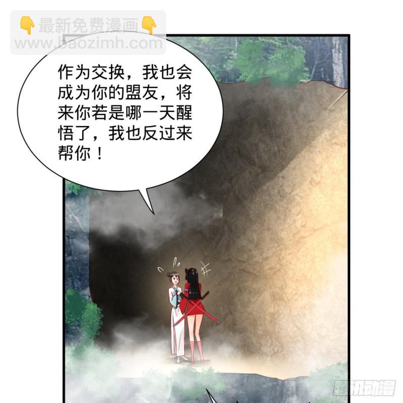 🍔炼气练了三千年 87回 功法未成，何以为家 第46页