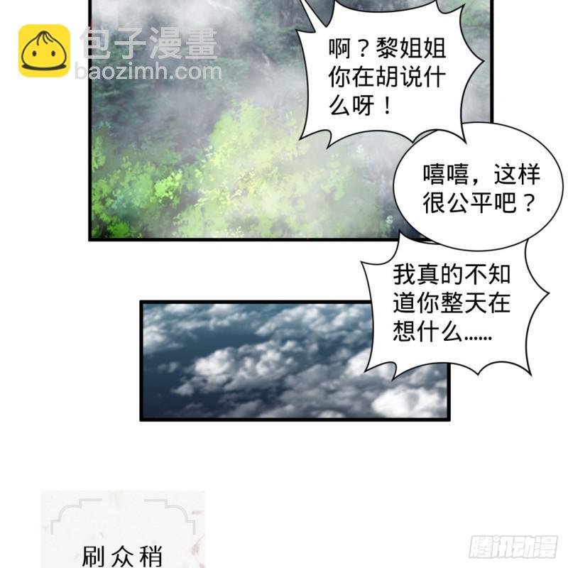 🍔炼气练了三千年 87回 功法未成，何以为家 第47页