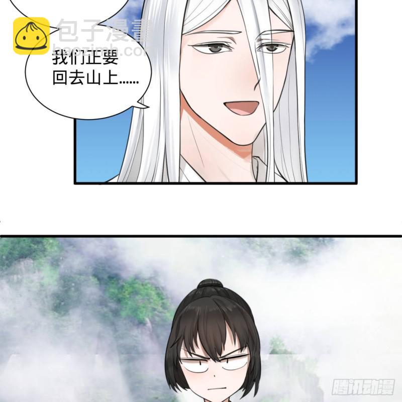 🍔炼气练了三千年 87回 功法未成，何以为家 第5页