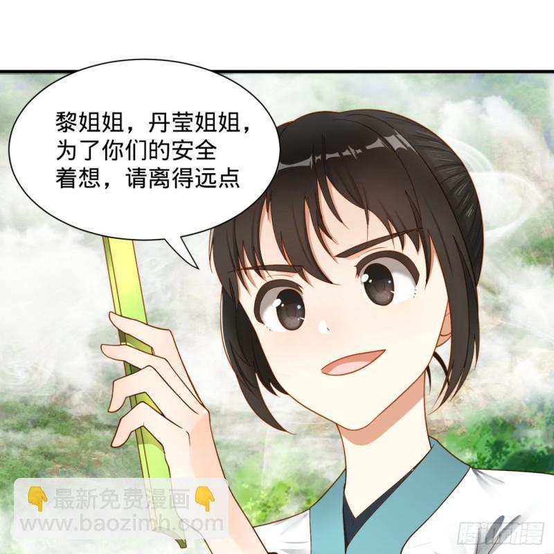 🍔炼气练了三千年 87回 功法未成，何以为家 第8页