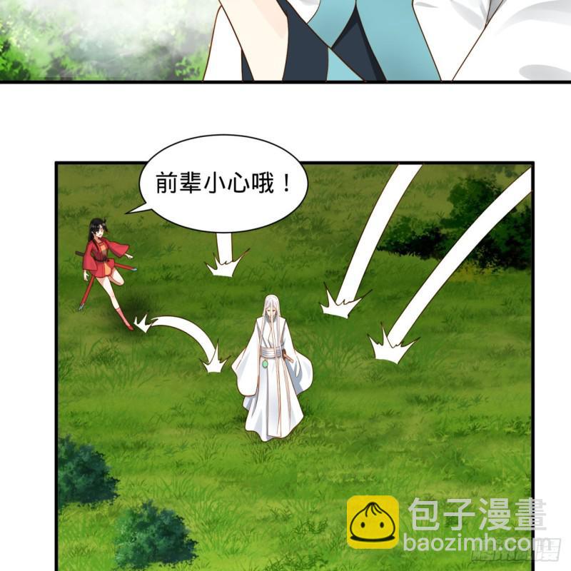 🍔炼气练了三千年 87回 功法未成，何以为家 第9页