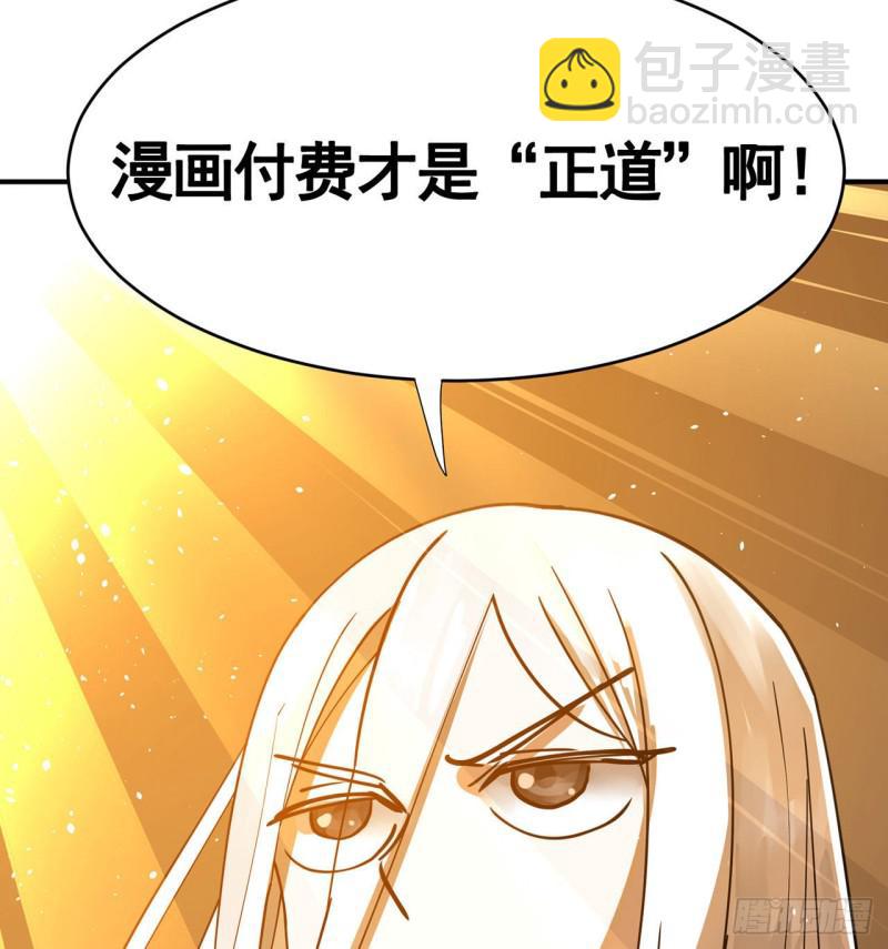 🍔炼气练了三千年 付费公告 第12页