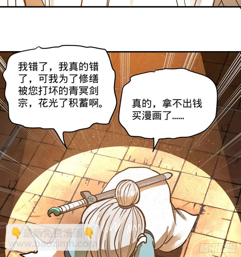 🍔炼气练了三千年 付费公告 第14页