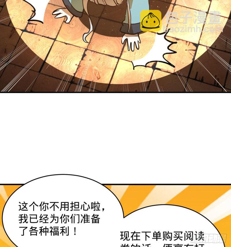 🍔炼气练了三千年 付费公告 第15页