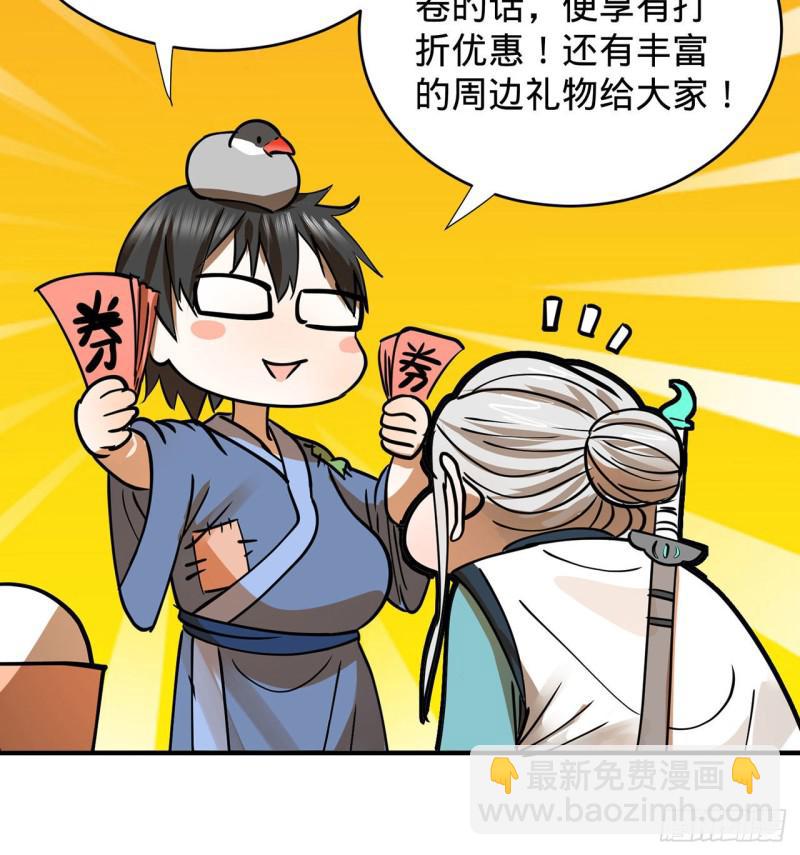 🍔炼气练了三千年 付费公告 第16页