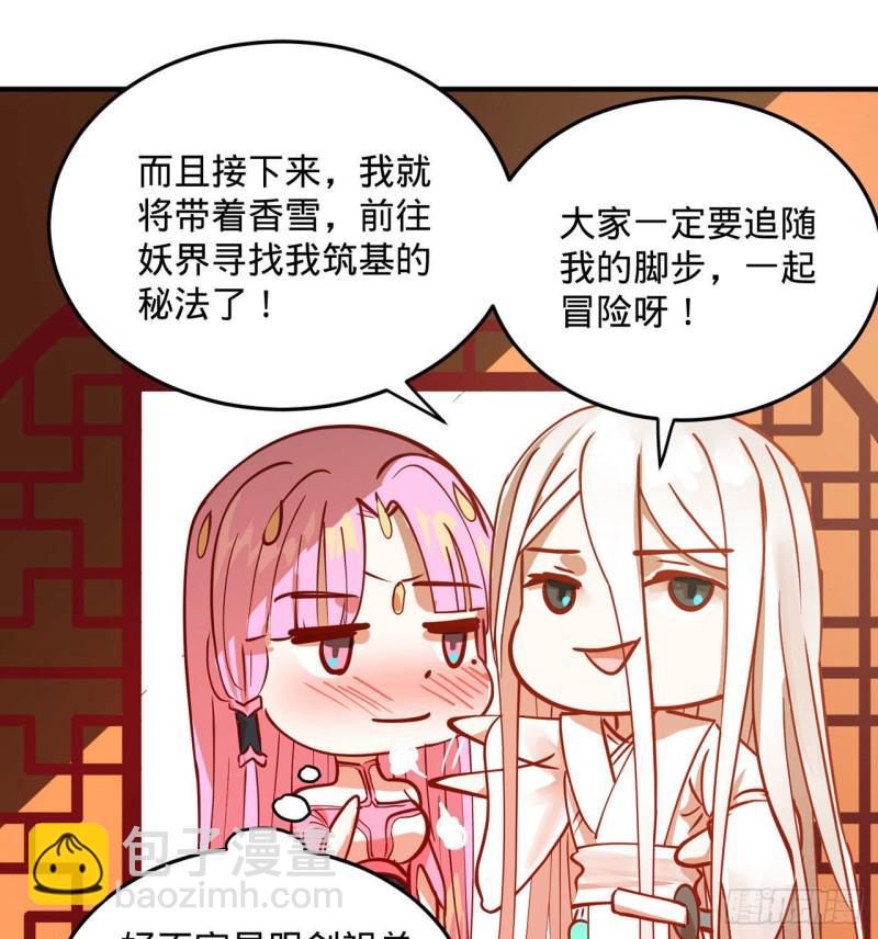 🍔炼气练了三千年 付费公告 第19页