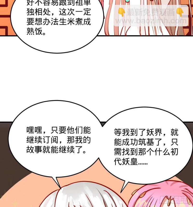 🍔炼气练了三千年 付费公告 第20页