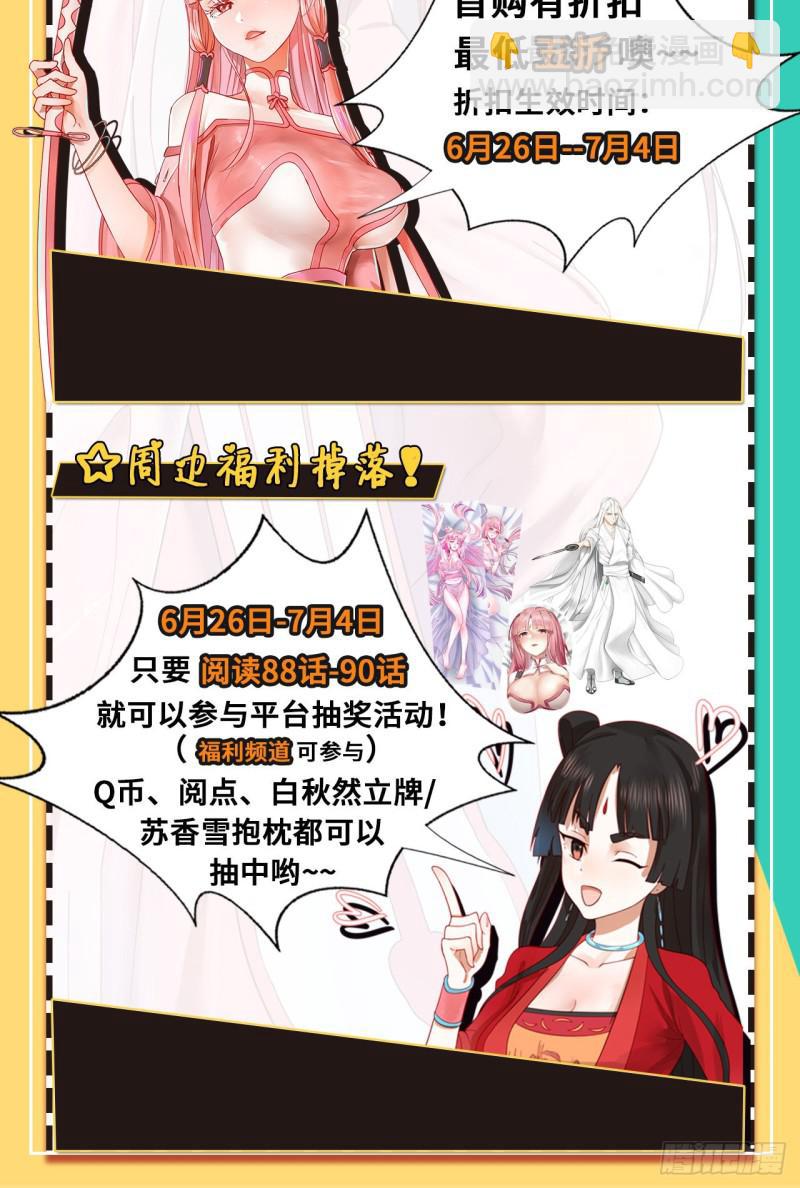 🍔炼气练了三千年 付费公告 第26页