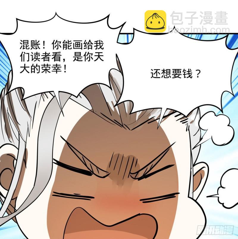🍔炼气练了三千年 付费公告 第6页