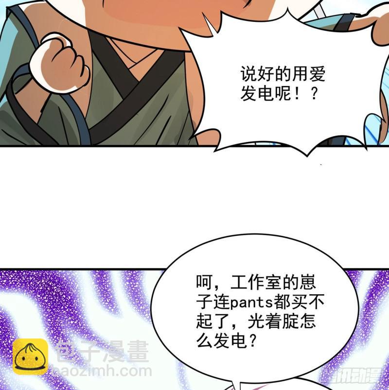 🍔炼气练了三千年 付费公告 第7页